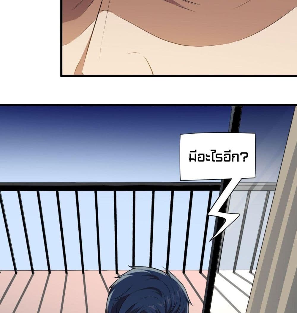 High energy strikes ตอนที่ 13 หน้า 16