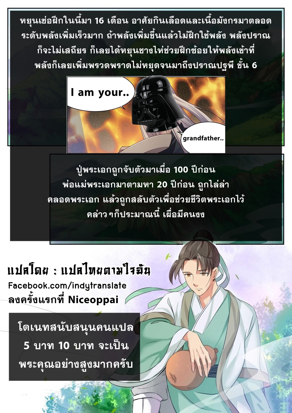 Against the Gods - อสูรพลิกฟ้า ตอนที่ 169 หน้า 11