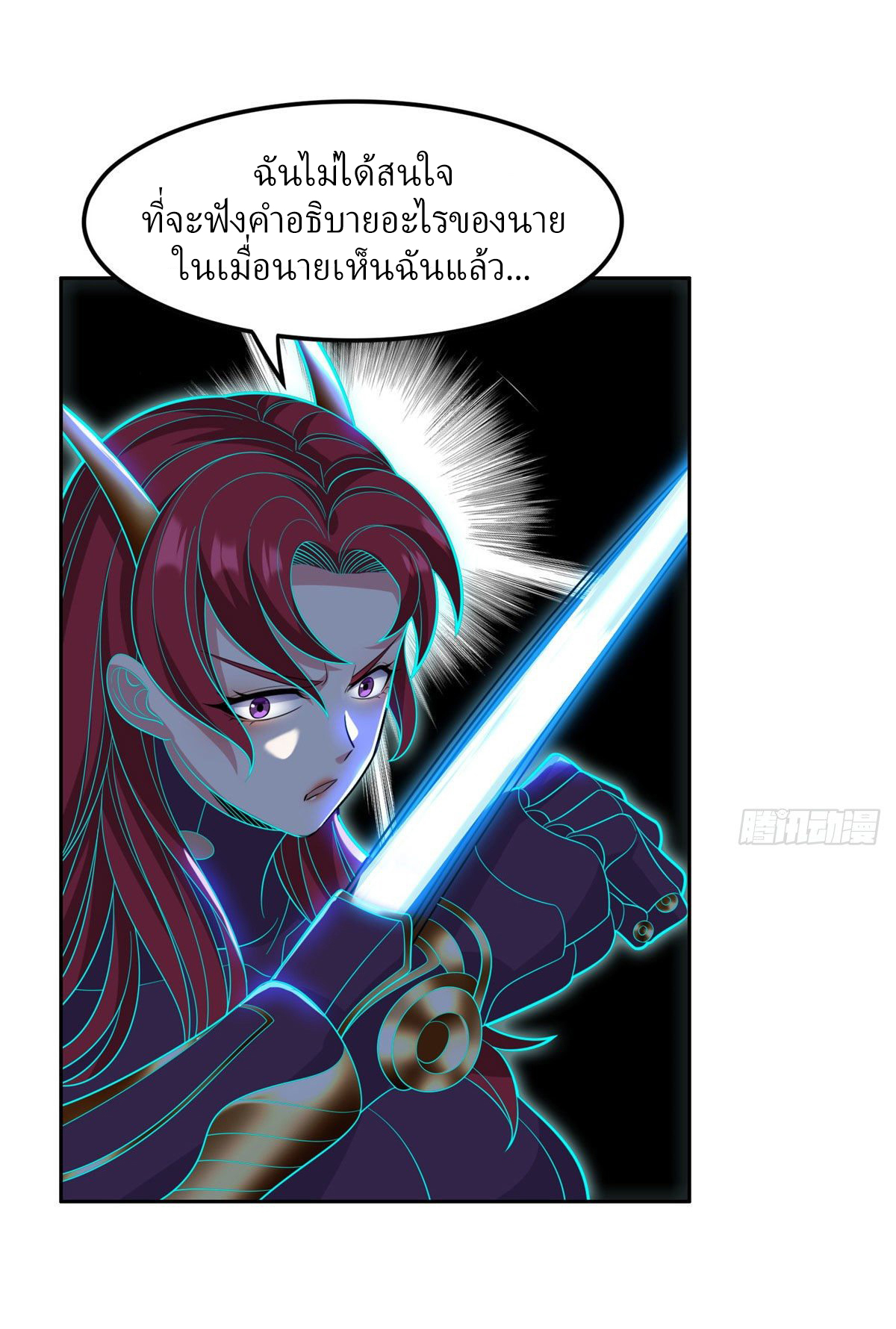 การเกิดใหม่ของพระเจ้ากับระบบผลาญเงินสุดกาว ตอนที่ 43 หน้า 23