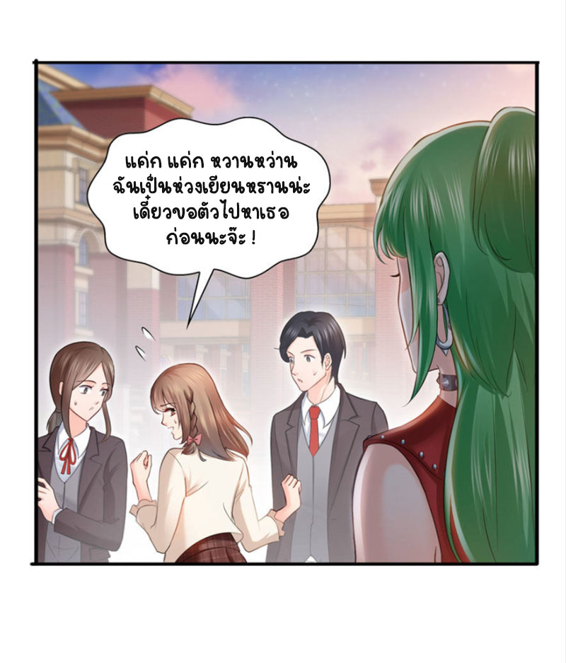 (ชนจีน)Perfect Secret Love The Bad New Wife Is a Little Sweet ตอนที่ 34 หน้า 28