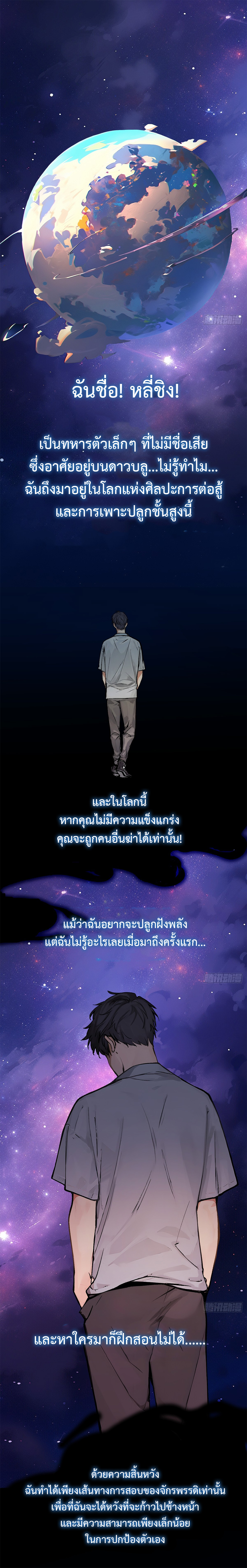 The Imperial Censor Who Can Handle It - He Speaks Truly When There's Trouble อย่าทำให้ผู้ตรวจสอบของจักรพรรดิ ผู้นี้ โกรธเชียวนะ ตอนที่ 1 หน้า 8