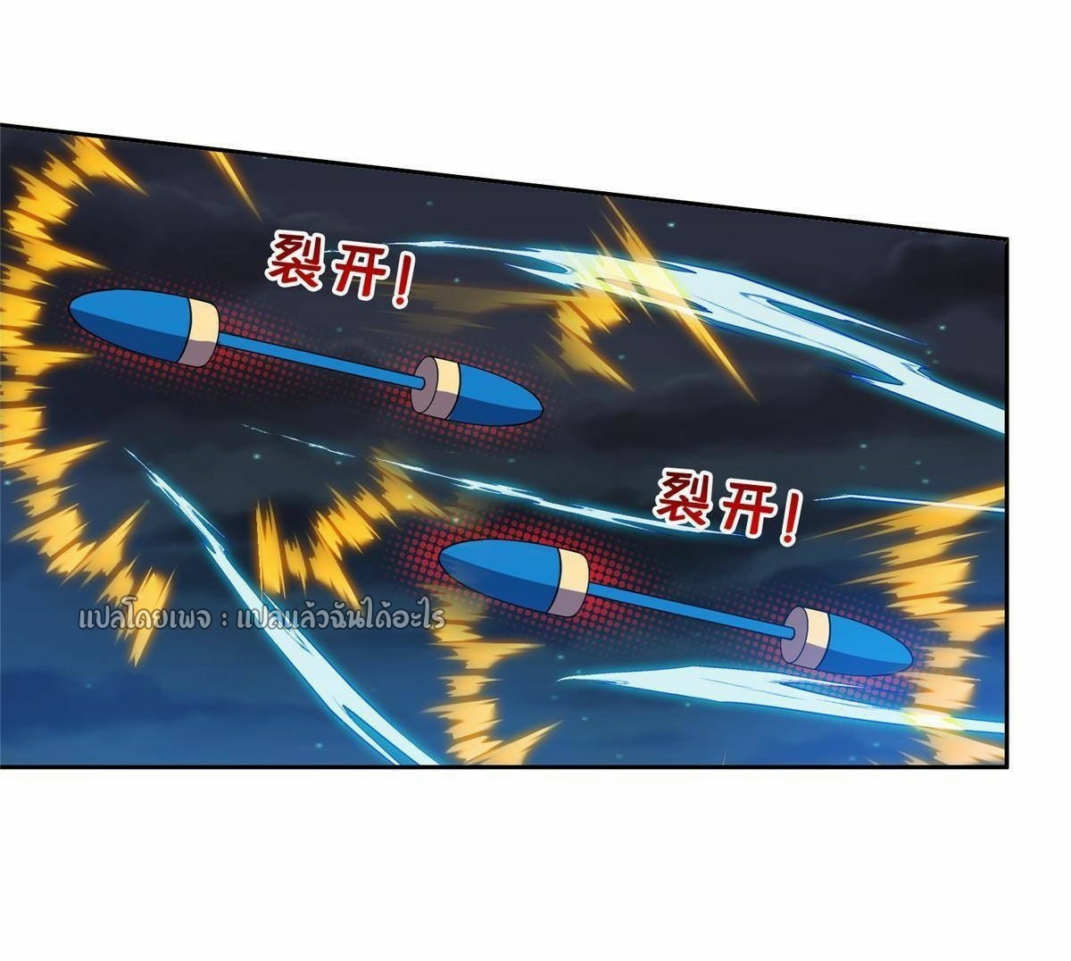 การเกิดใหม่ของพระเจ้ากับระบบผลาญเงินสุดกาว ตอนที่ 120 หน้า 5