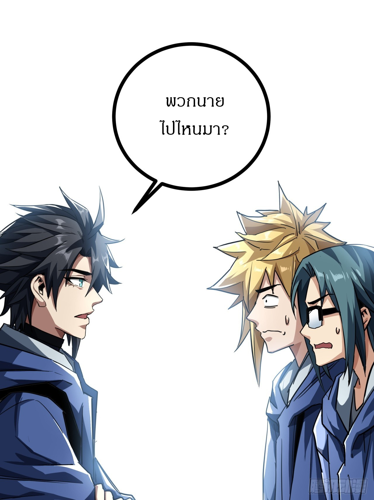 ผมโหดที่สุดในเกมนี้นะครับ ตอนที่ 21 หน้า 26