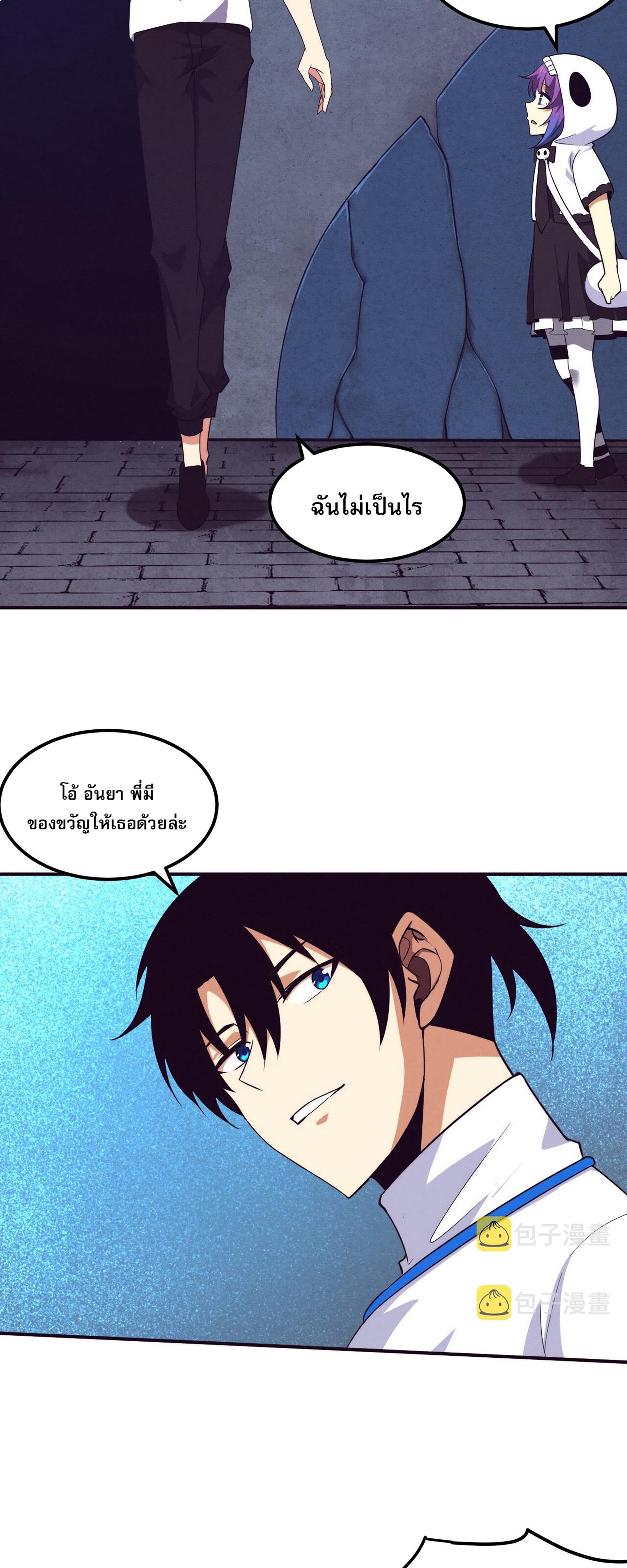 The Frenzy Of Evolution ตอนที่ 61 หน้า 48