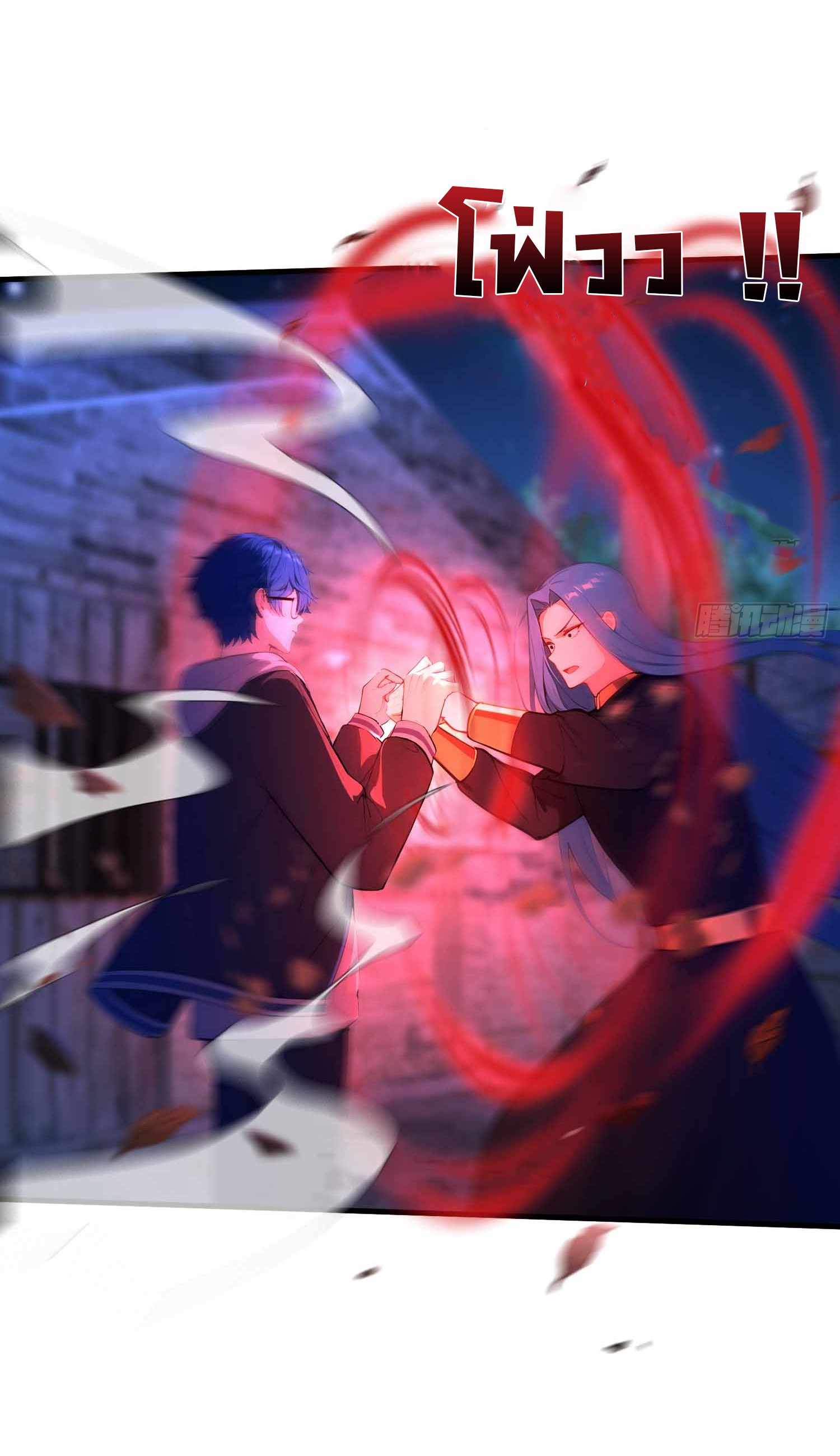 ฉันไม่อยากเป็นอาจารย์เลยจริงๆ ตอนที่ 14 หน้า 17