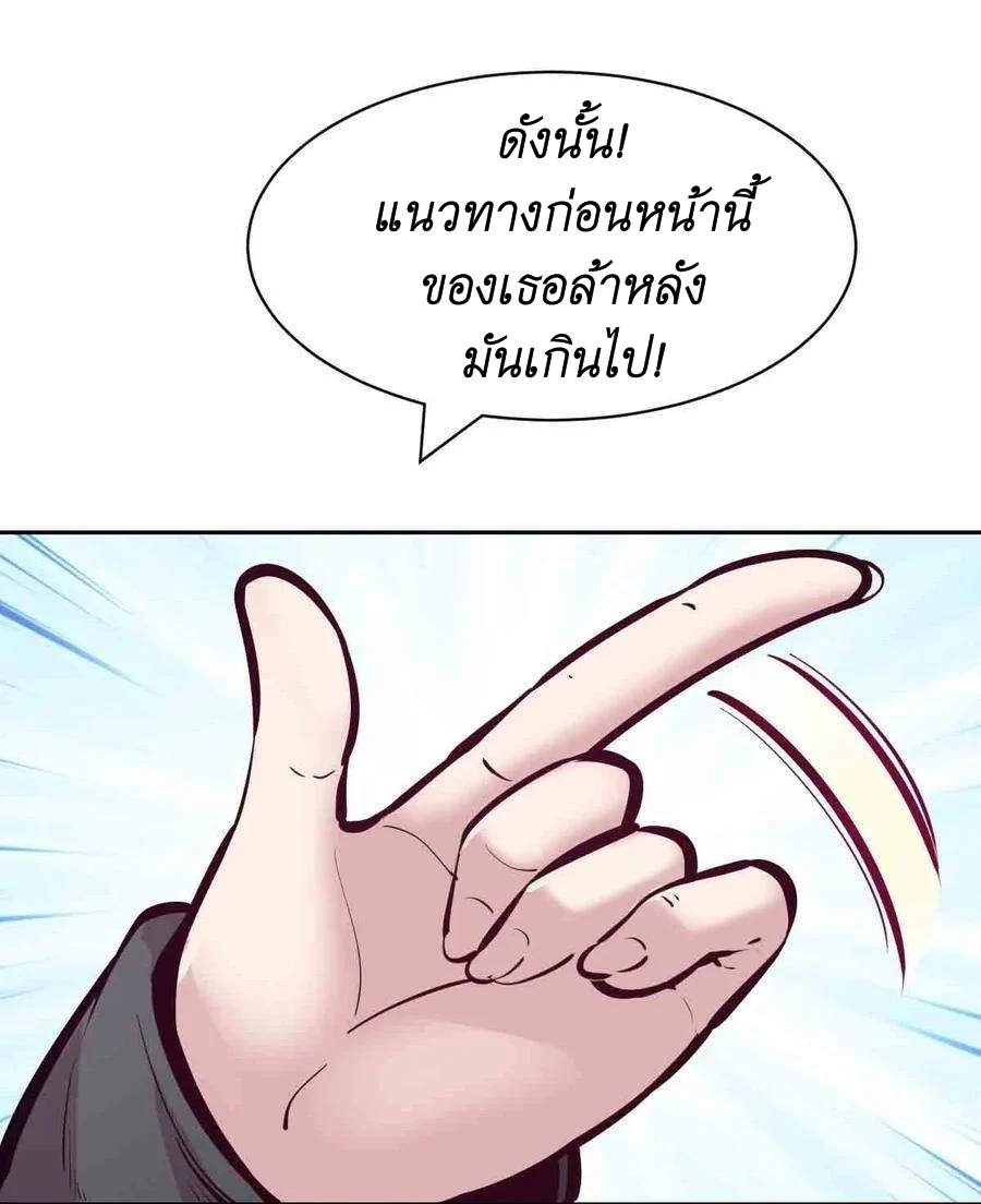 Demon x Angel can't get along! ตอนที่ 114 หน้า 6