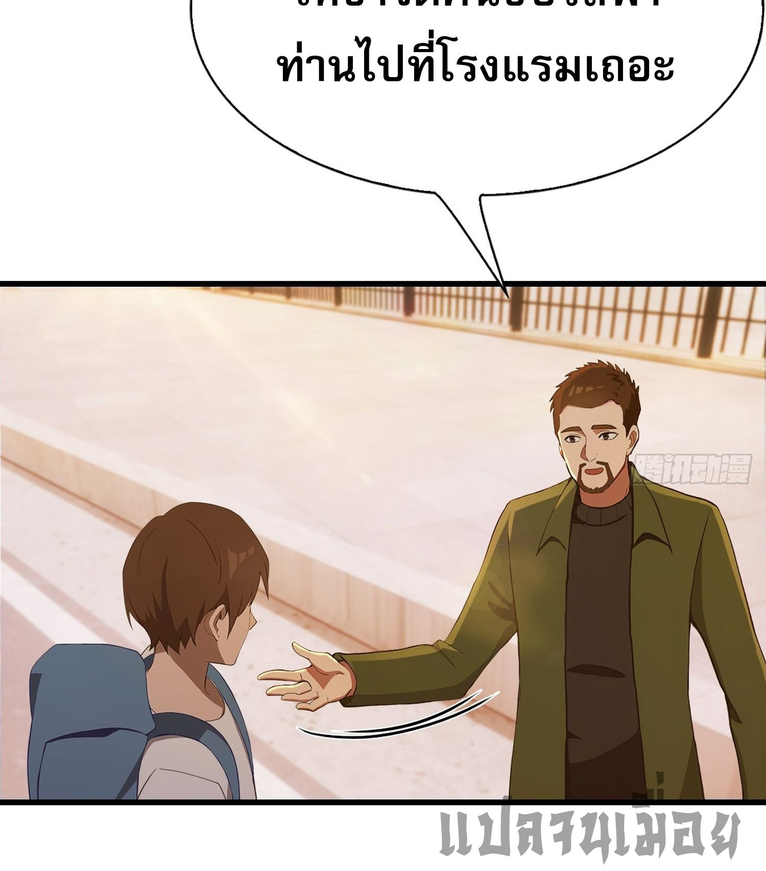 ข้าคือแพทย์ยุทธไร้เทียมทาน ตอนที่ 8 หน้า 15