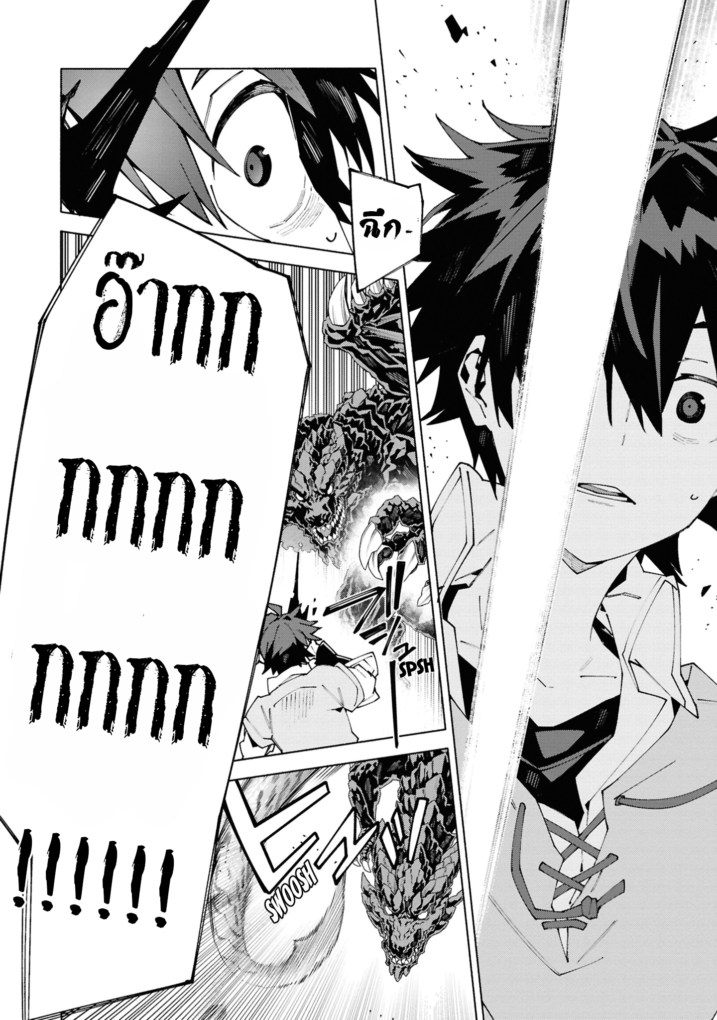 เส้นทางของนักผจญภัยแรงค์ S: ผู้ถูกเนรเทศกลายเป็นผู้แข็งแกร่งที่สุดในโลกด้วยพร "ปรมาจารย์ศาสตราวุธ" ตอนที่ 1 หน้า 38