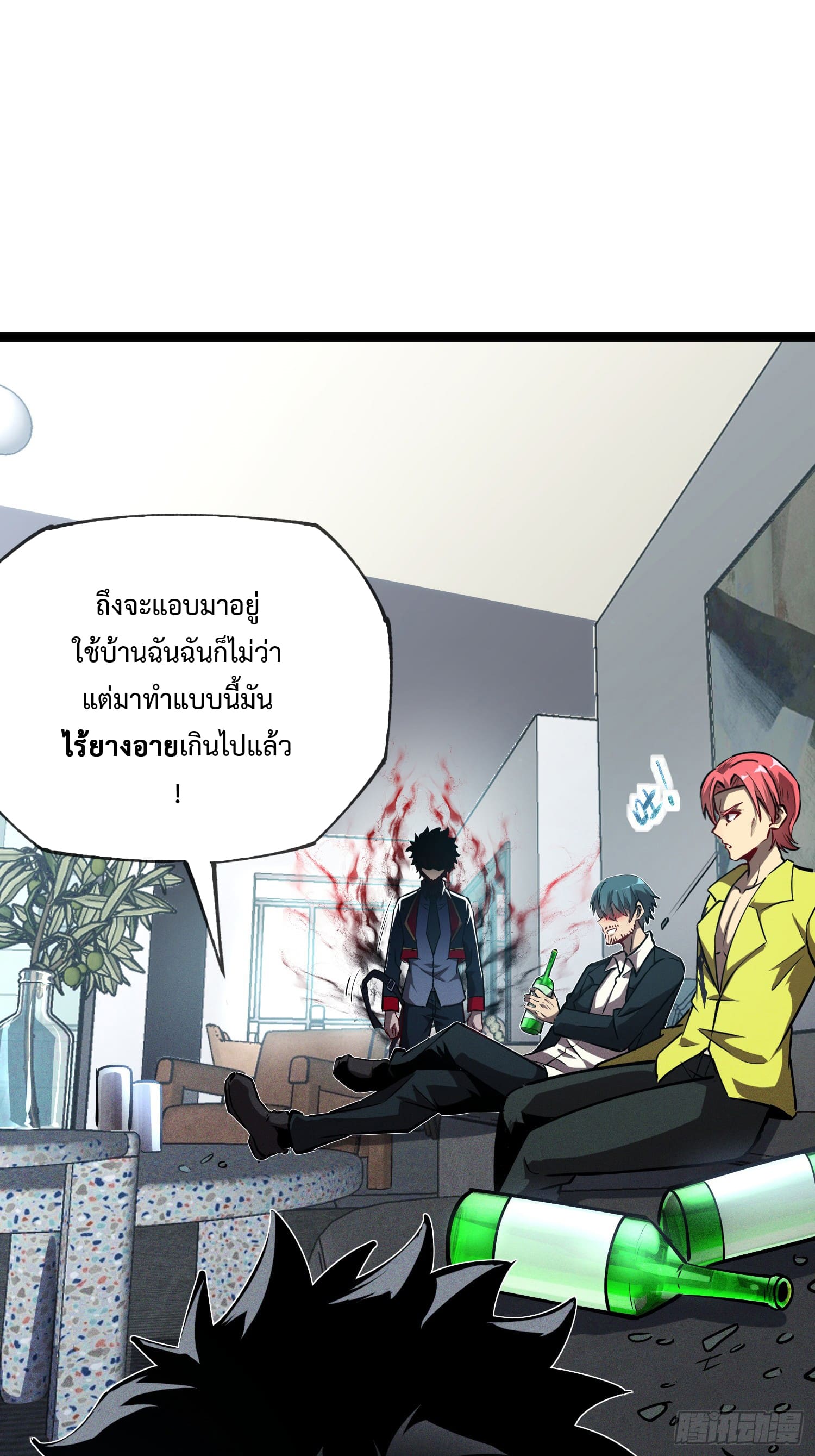 Seed of the Abyss - เมล็ดพันธุ์แห่งนรก ตอนที่ 6 หน้า 7