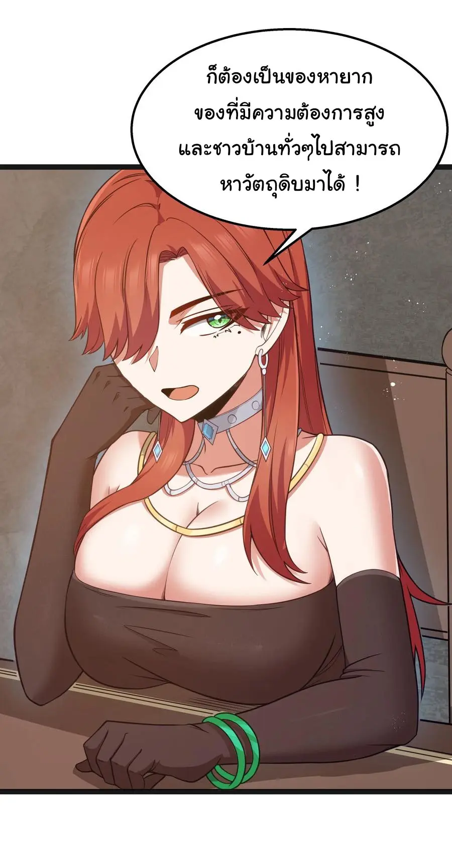 ผู้กล้าอย่างข้าจะพิชิตโลกาด้วยเงิน ( This Hero is a Money Supremacist ) ตอนที่ 19 หน้า 19