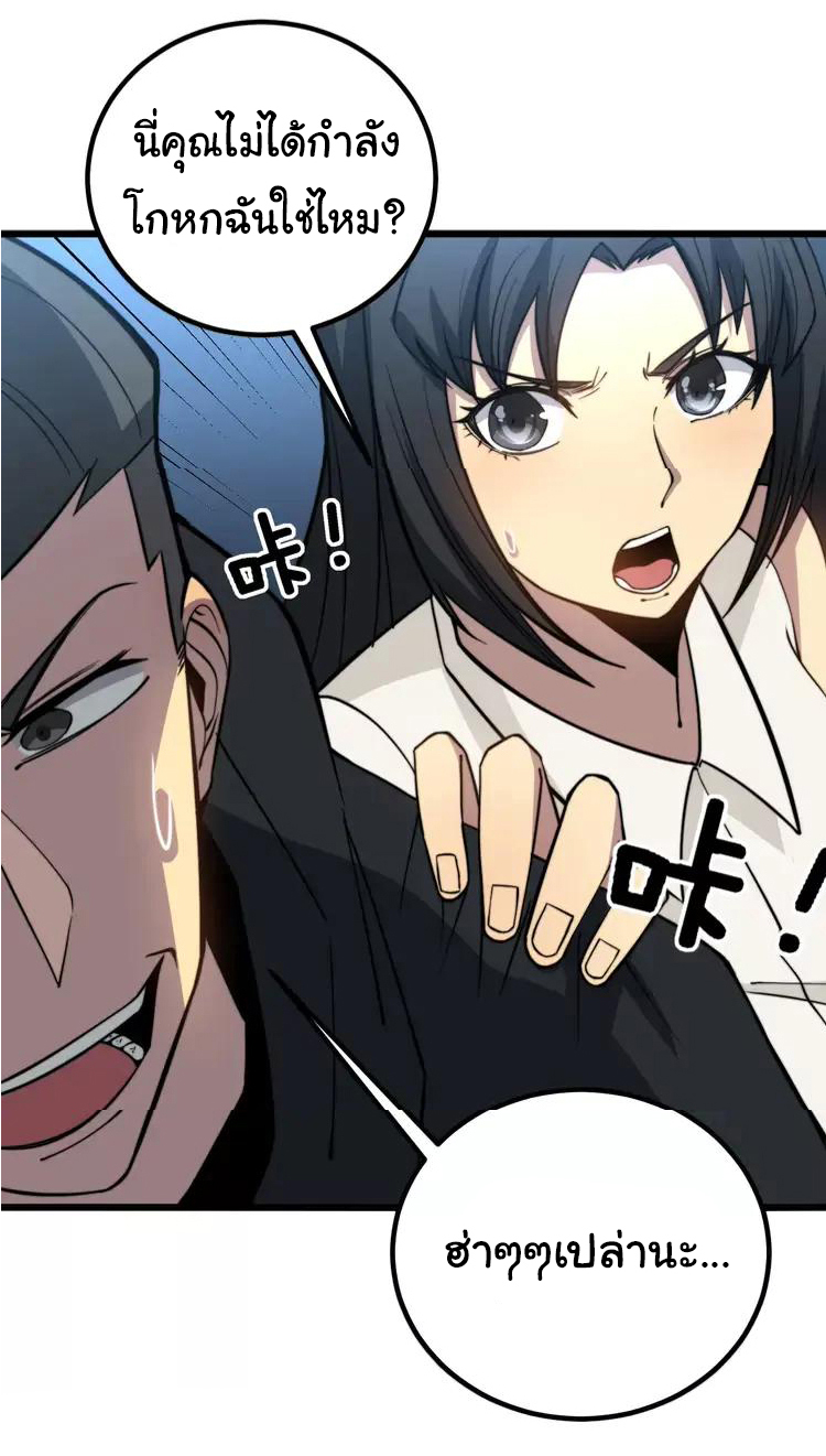 Bad Hand Witch Doctor สุดยอดพ่อมดหมอผี ตอนที่ 254 หน้า 38