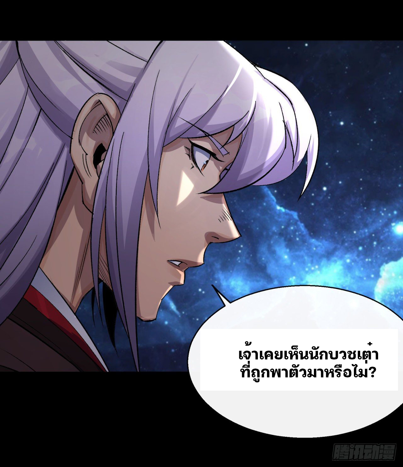 มหาปราชญ์ผู้ยิ่งใหญ่ ตอนที่ 40 หน้า 38