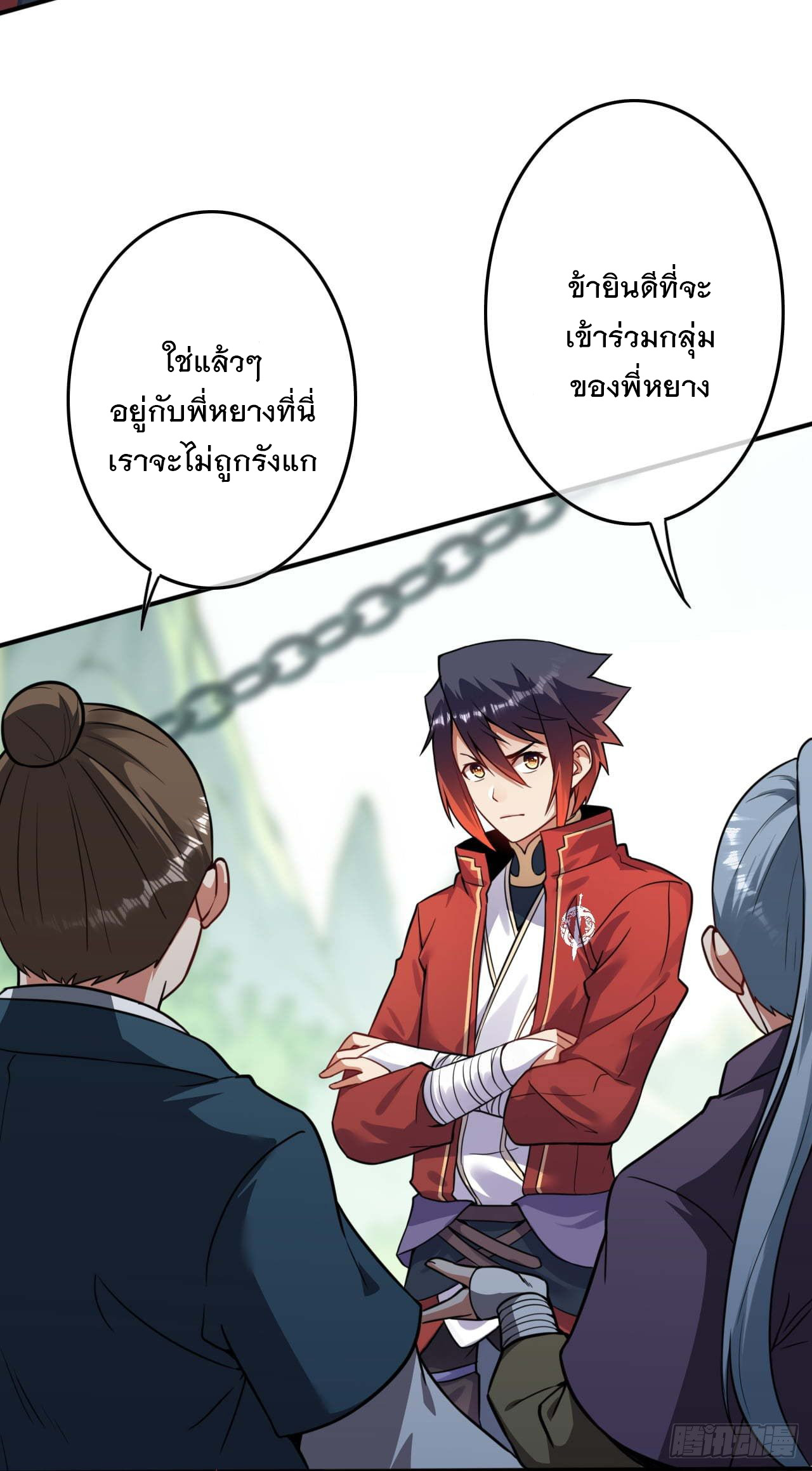 อาณาจักรดาบอมตะ ตอนที่ 71 หน้า 16