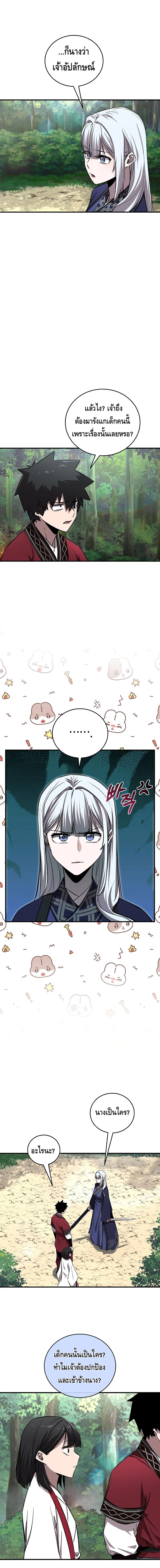 Childhood Friend of the Zenith ตอนที่ 50 หน้า 18