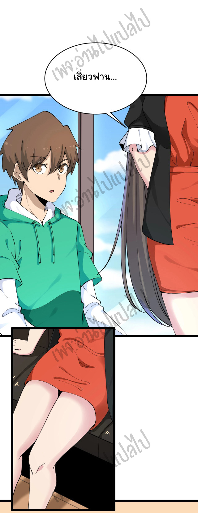 Sanjie Taobao Store ระบบร้านค้าเทพเจ้า ตอนที่ 115 หน้า 25