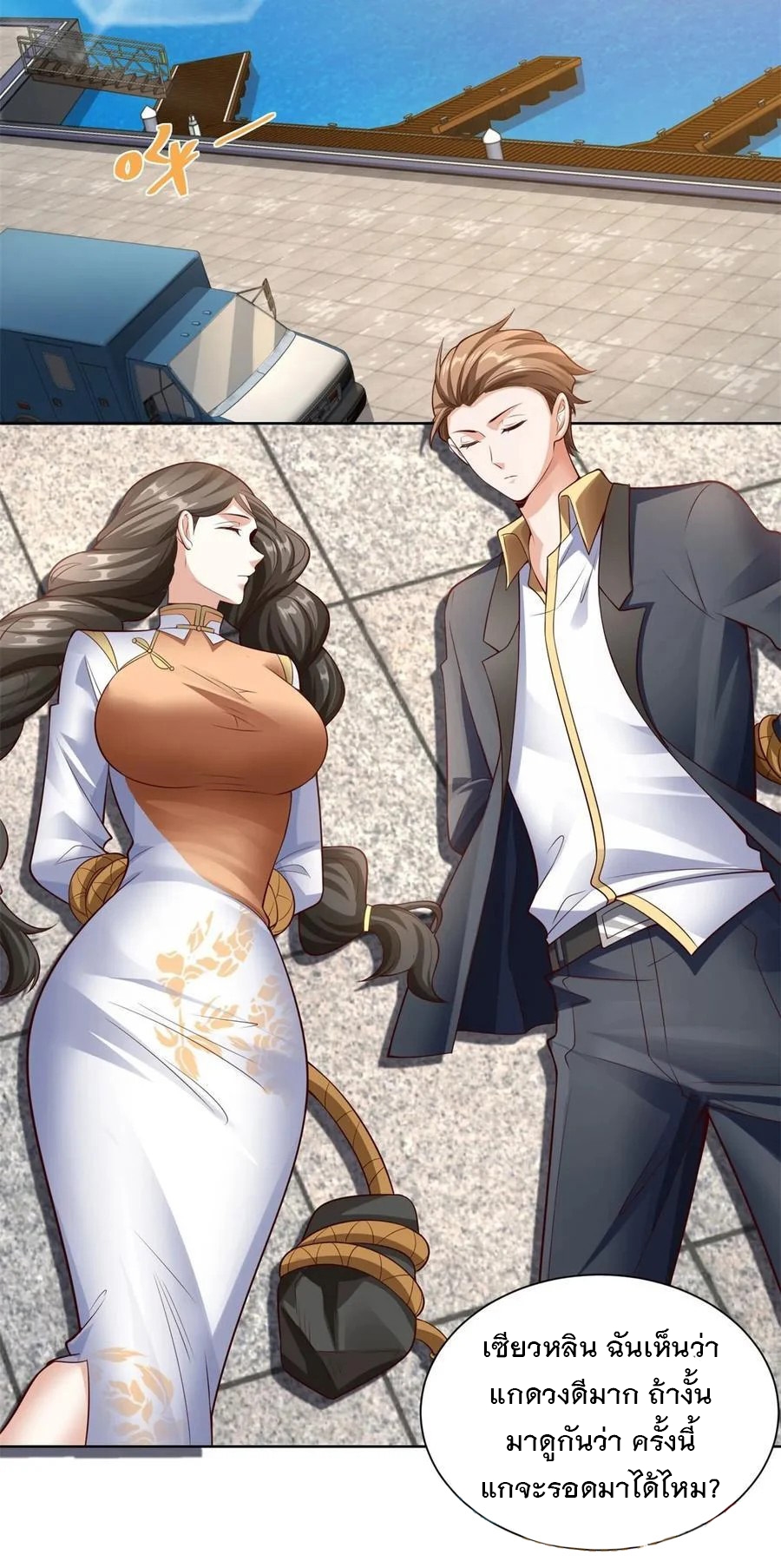 ฉันจะขึ้นไปบนจุดสูงสุดด้วยระบบสัญญาเทพธิดา ตอนที่ 33 หน้า 25