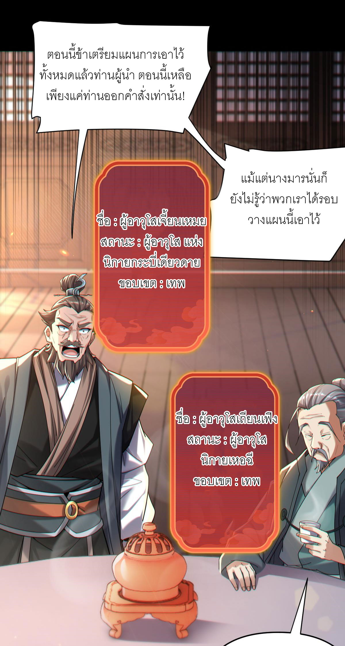 ไร้เทียมทาน จักรพรรดินีผู้เป็นภรรยาข้ายังตกตะลึง ตอนที่ 3 หน้า 44