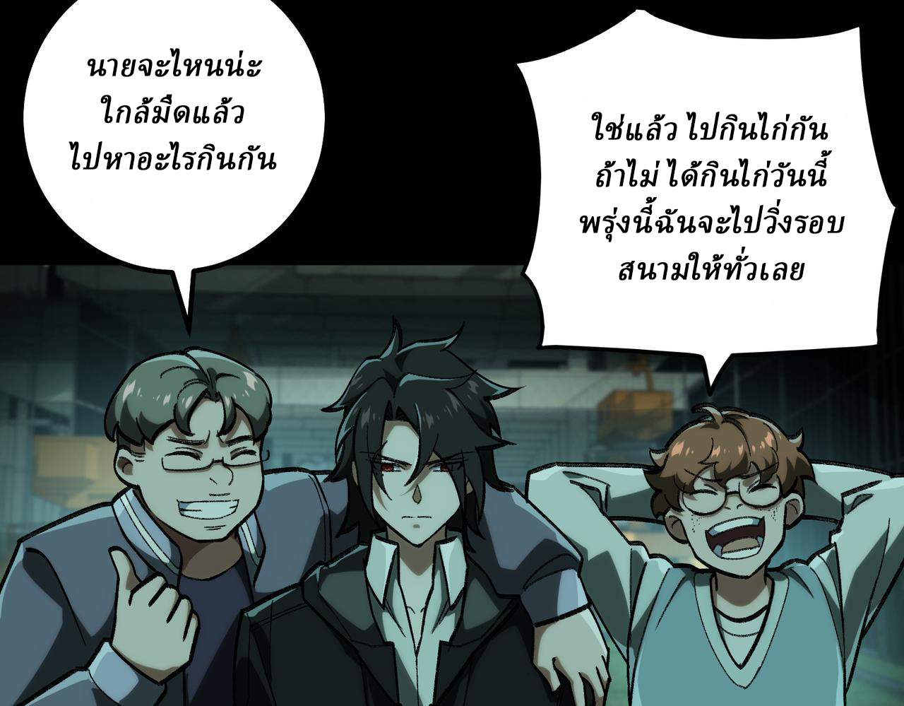 I created an Urban Legend ตอนที่ 11 หน้า 29