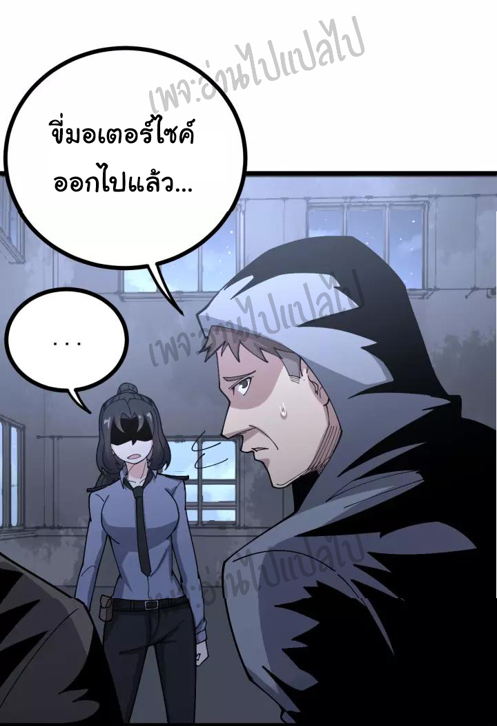 Bad Hand Witch Doctor สุดยอดพ่อมดหมอผี ตอนที่ 70 หน้า 21