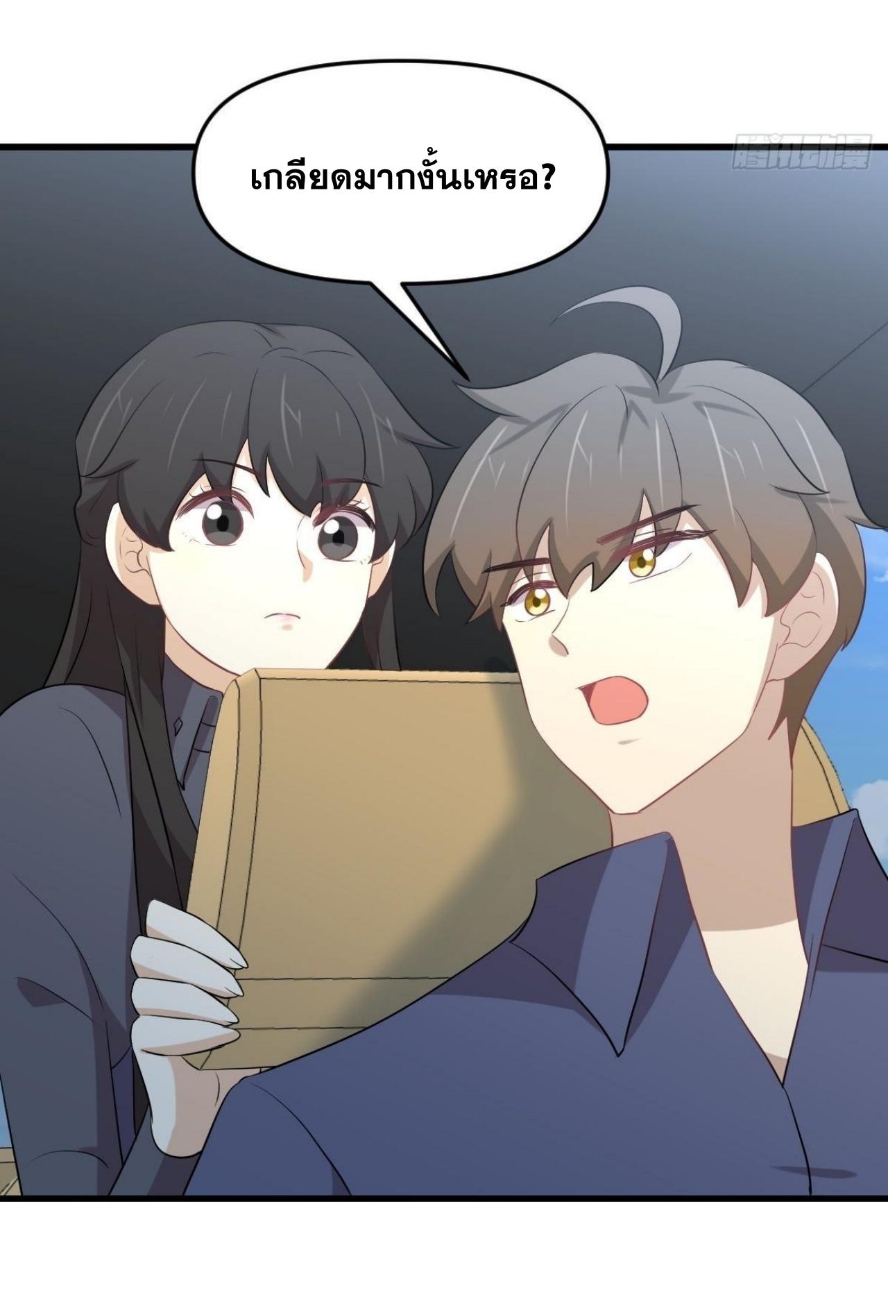 Immortal Swordsman in The Reverse World ข้าเซียนกระบี่ไม่เกาะสตรี ตอนที่ 322 หน้า 42