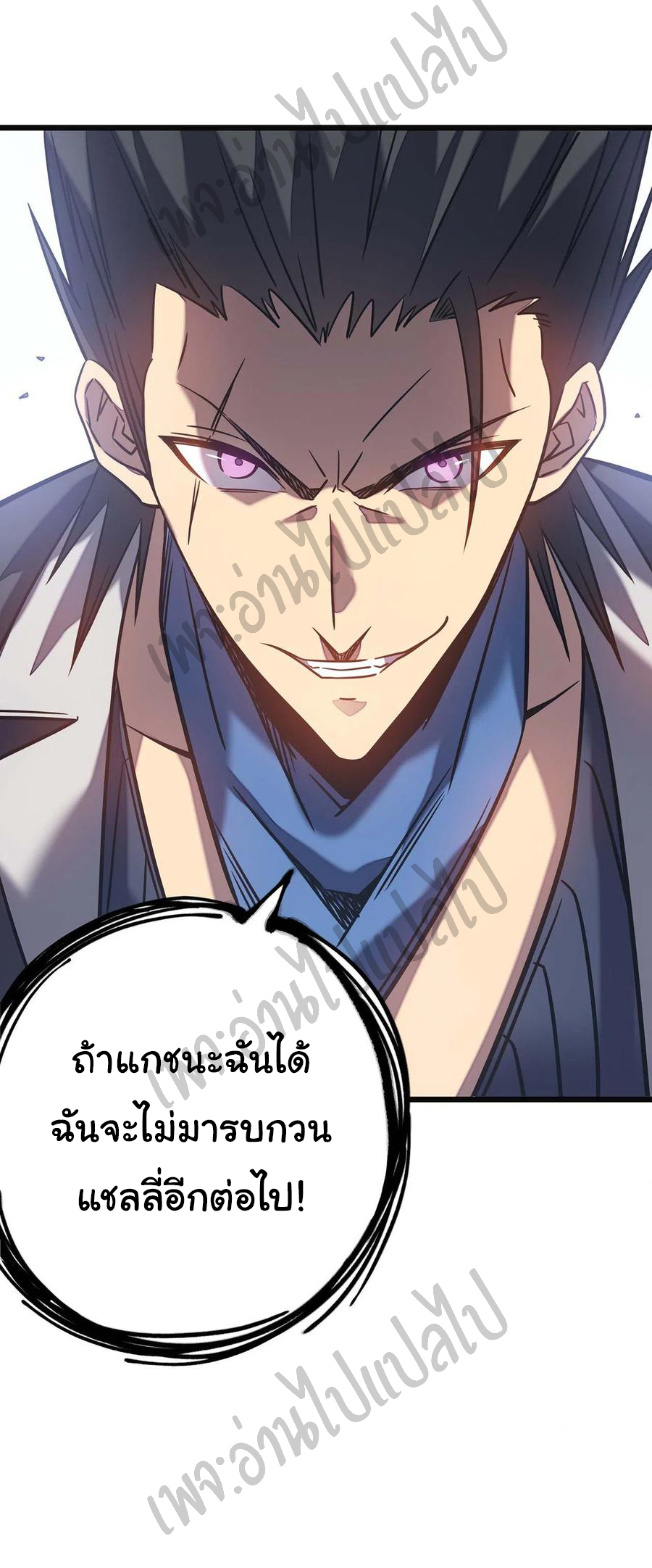 I killed the gods in another world ตอนที่ 10 หน้า 34