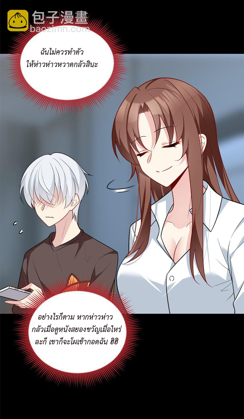 i eat soft rice in another world ตอนที่ 18 หน้า 5