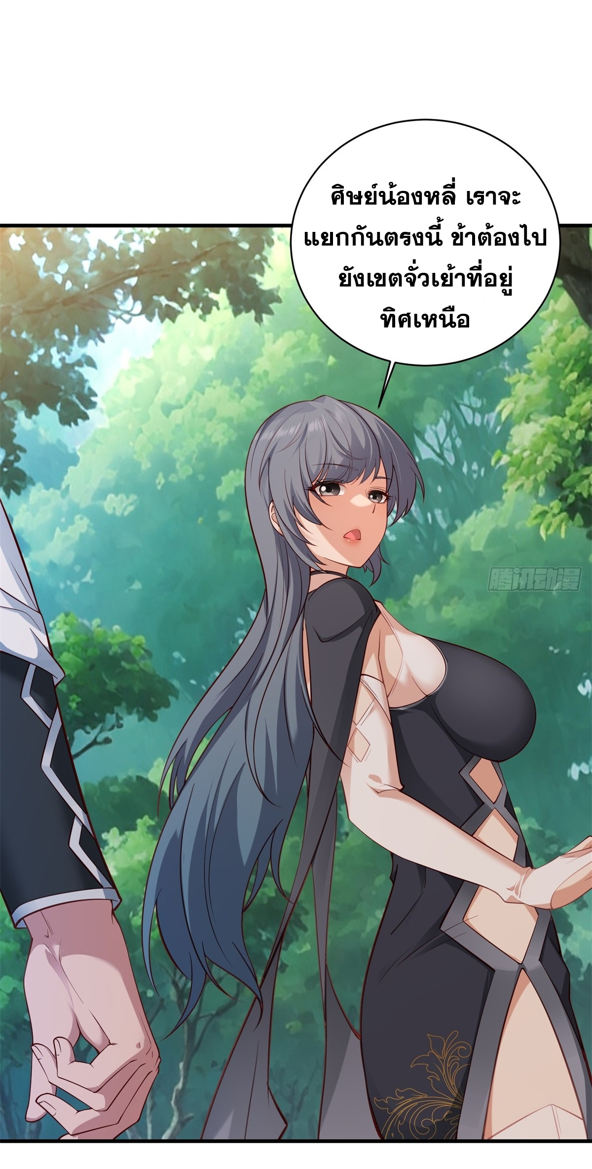 ข้ามโลกมาเป็นNPC ตอนที่ 5 หน้า 31