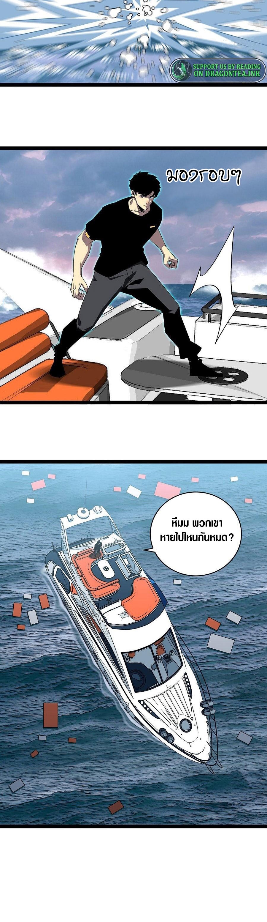 It all starts with playing game seriously ตอนที่ 110 หน้า 15