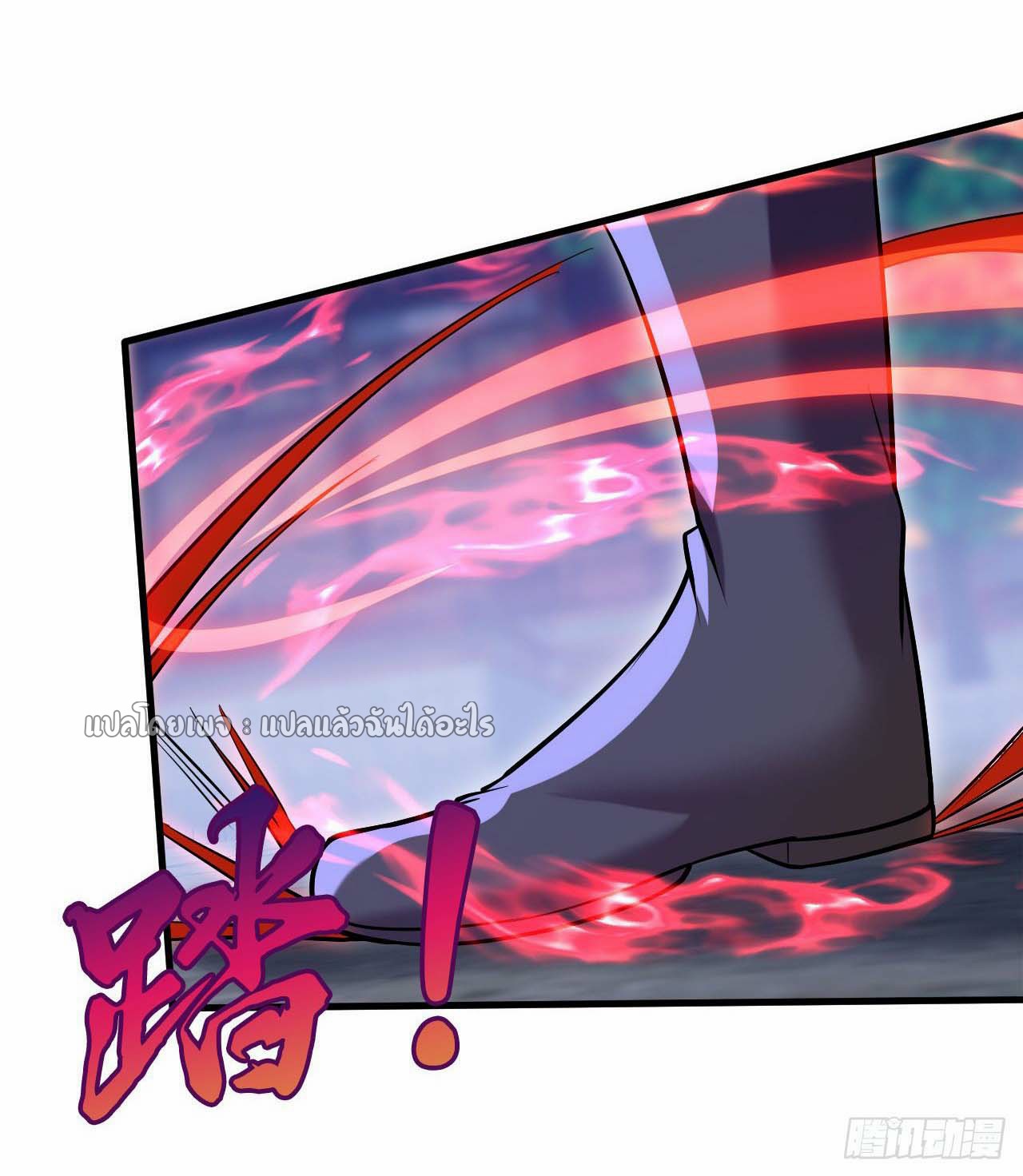 (ชนจีน)จุติเทพจักรพรรดิเกิดมาทั้งทีมีคะแนนเป็นล้าน ตอนที่ 37 หน้า 9