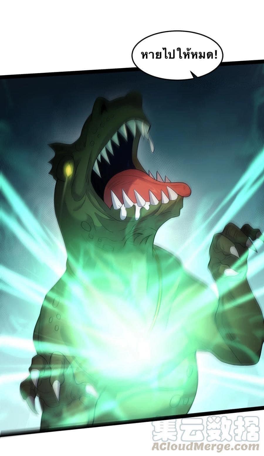 เทพวายร้ายกลับชาติมาเกิดใหม่ ตอนที่ 22 หน้า 15