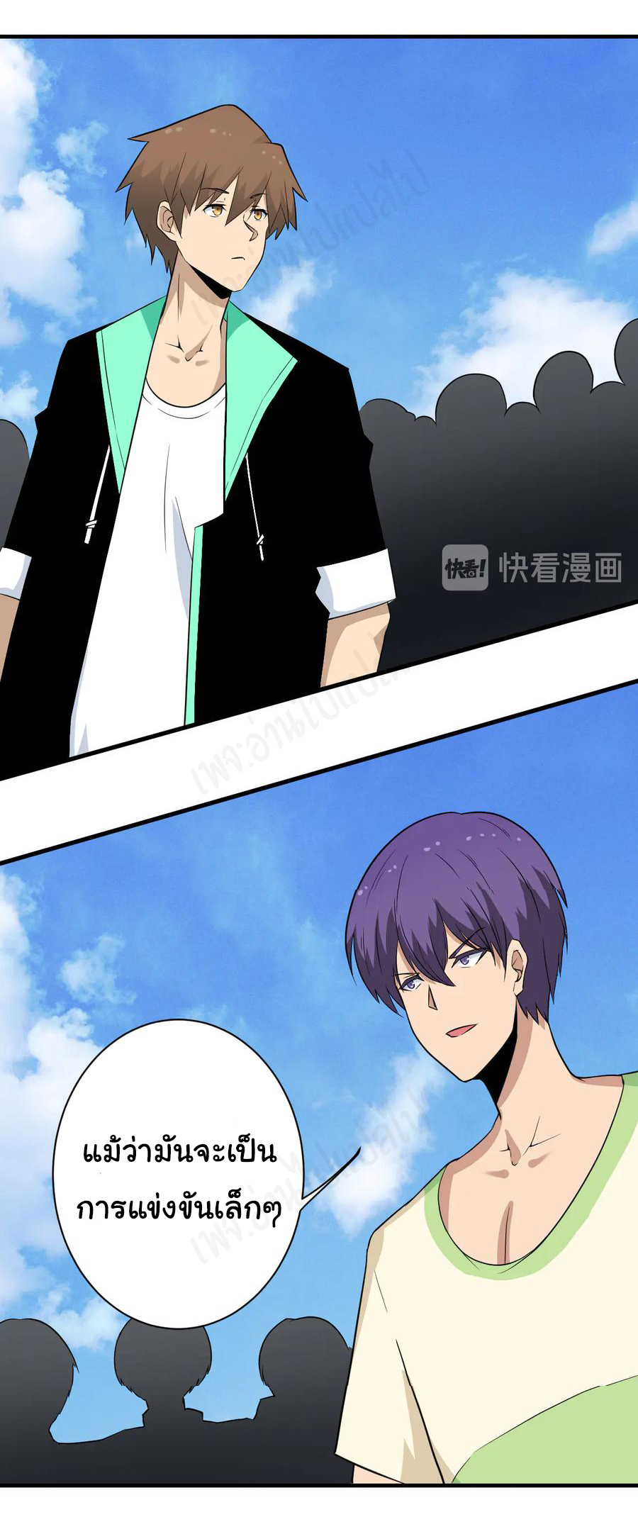 Sanjie Taobao Store ระบบร้านค้าเทพเจ้า ตอนที่ 203 หน้า 20