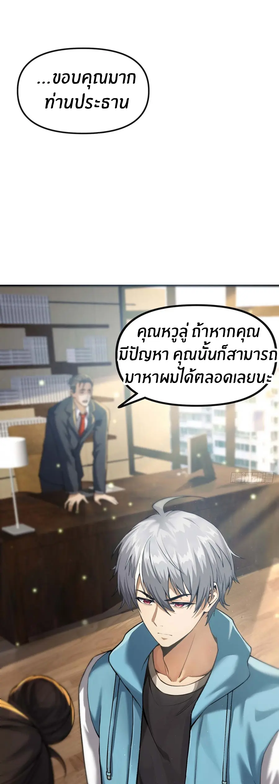 ราชาเศษขยะ ตอนที่ 2 หน้า 59