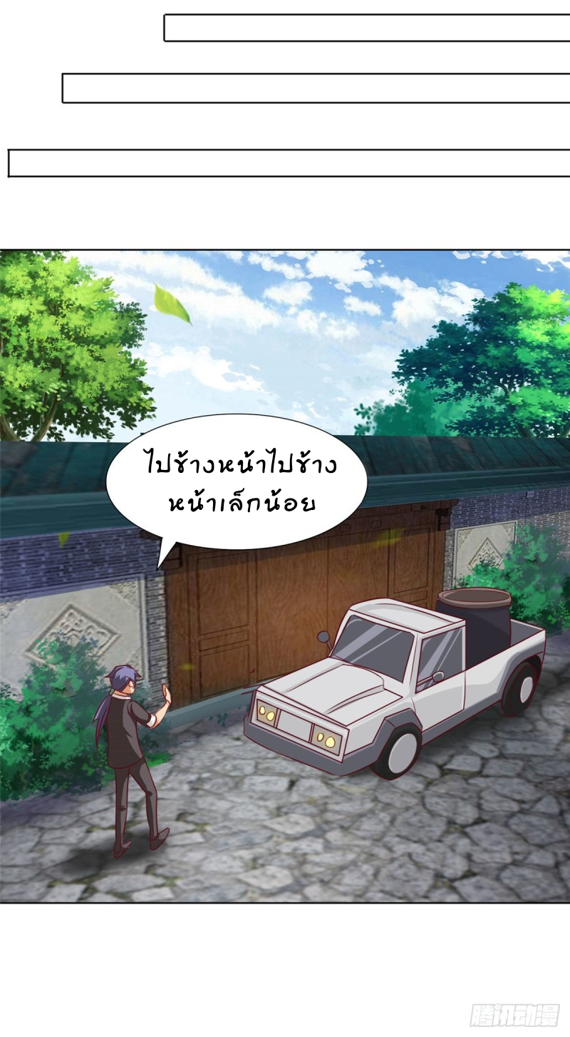 super genius doctor ตอนที่ 13 หน้า 26