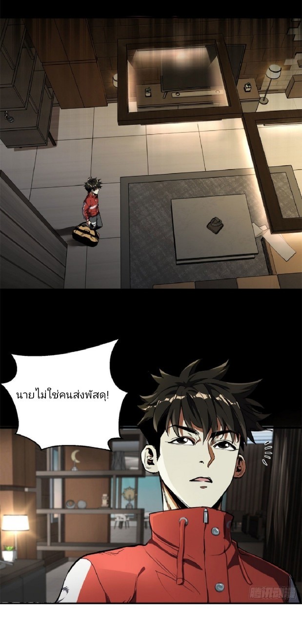 รูเล็ตเวิลด์ สุ่มไอเทมเอาชีวิตรอด ตอนที่ 2 หน้า 10