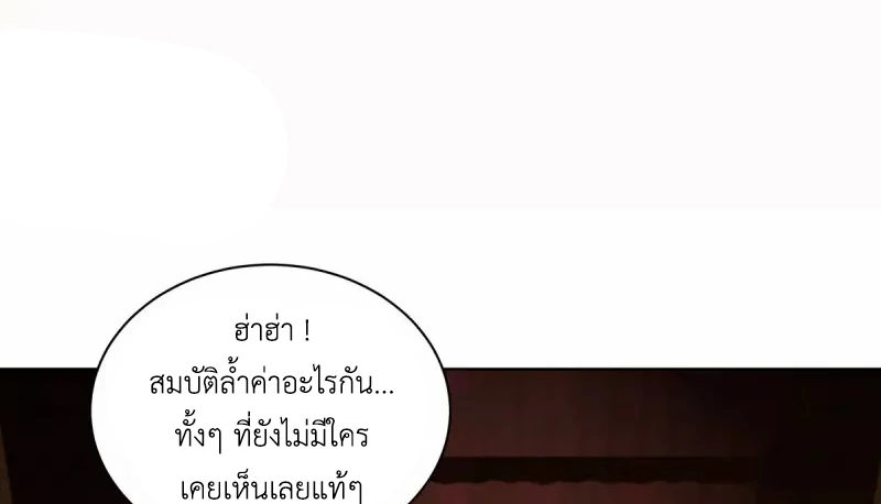 Chaos Alchemist (วิบัติการณ์เทพเซียนโอสถ) ตอนที่ 211 หน้า 35