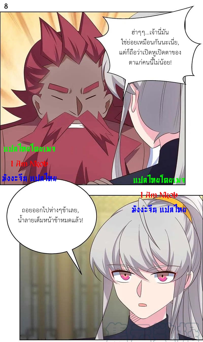 Above All Gods เทพยุทธเหนือเทวะ ตอนที่ 204 หน้า 9