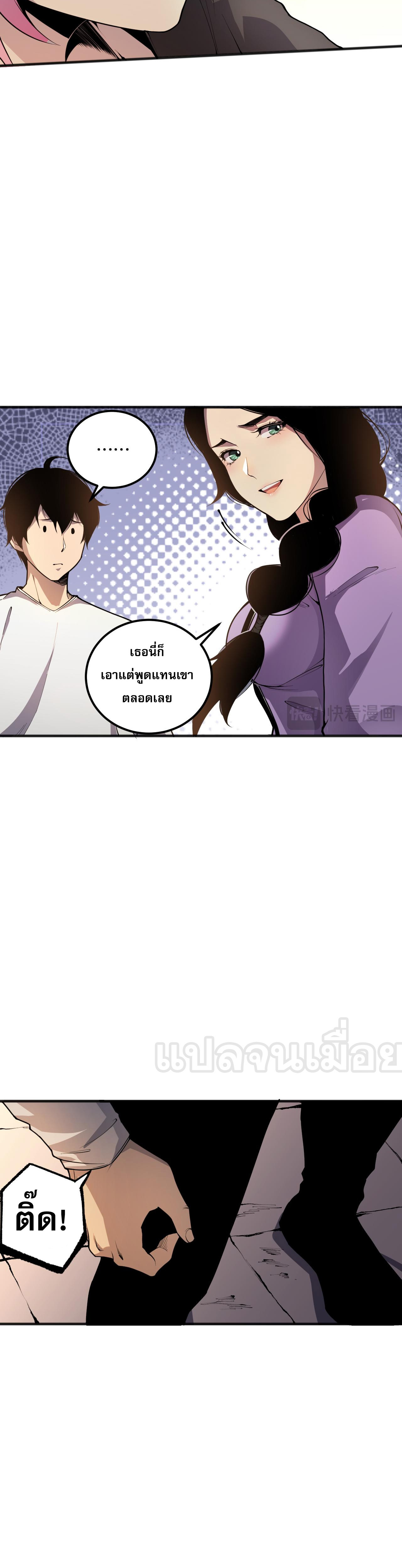 เนโครแมนเซอร์! ฉันคือภัยพิบัติล้างโลก! ตอนที่ 22 หน้า 22