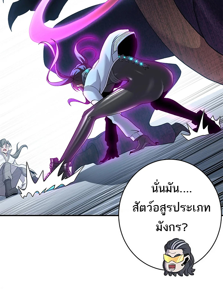 โคตรเทพร้านสัตว์อสูร ตอนที่ 84 หน้า 20