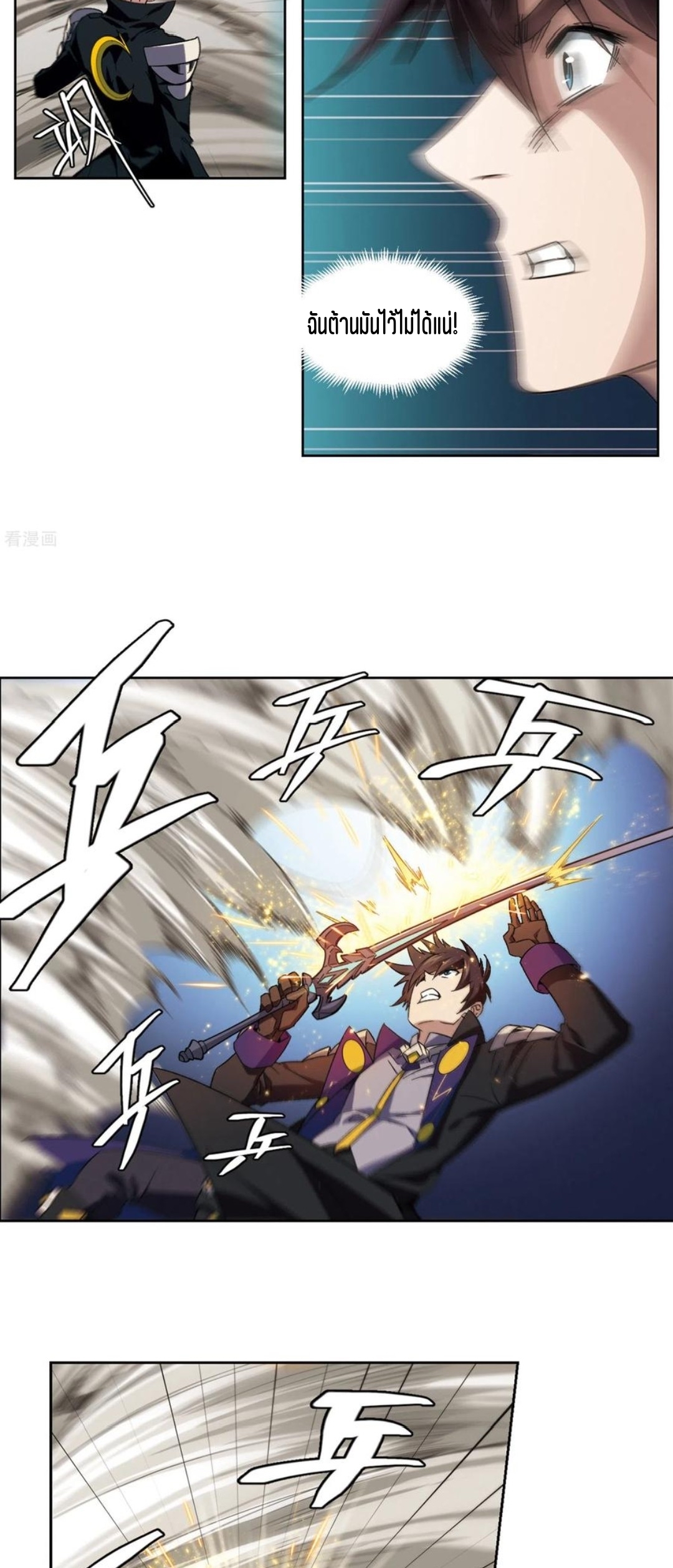 จอมเวทย์กังฟู ตอนที่ 109 หน้า 15