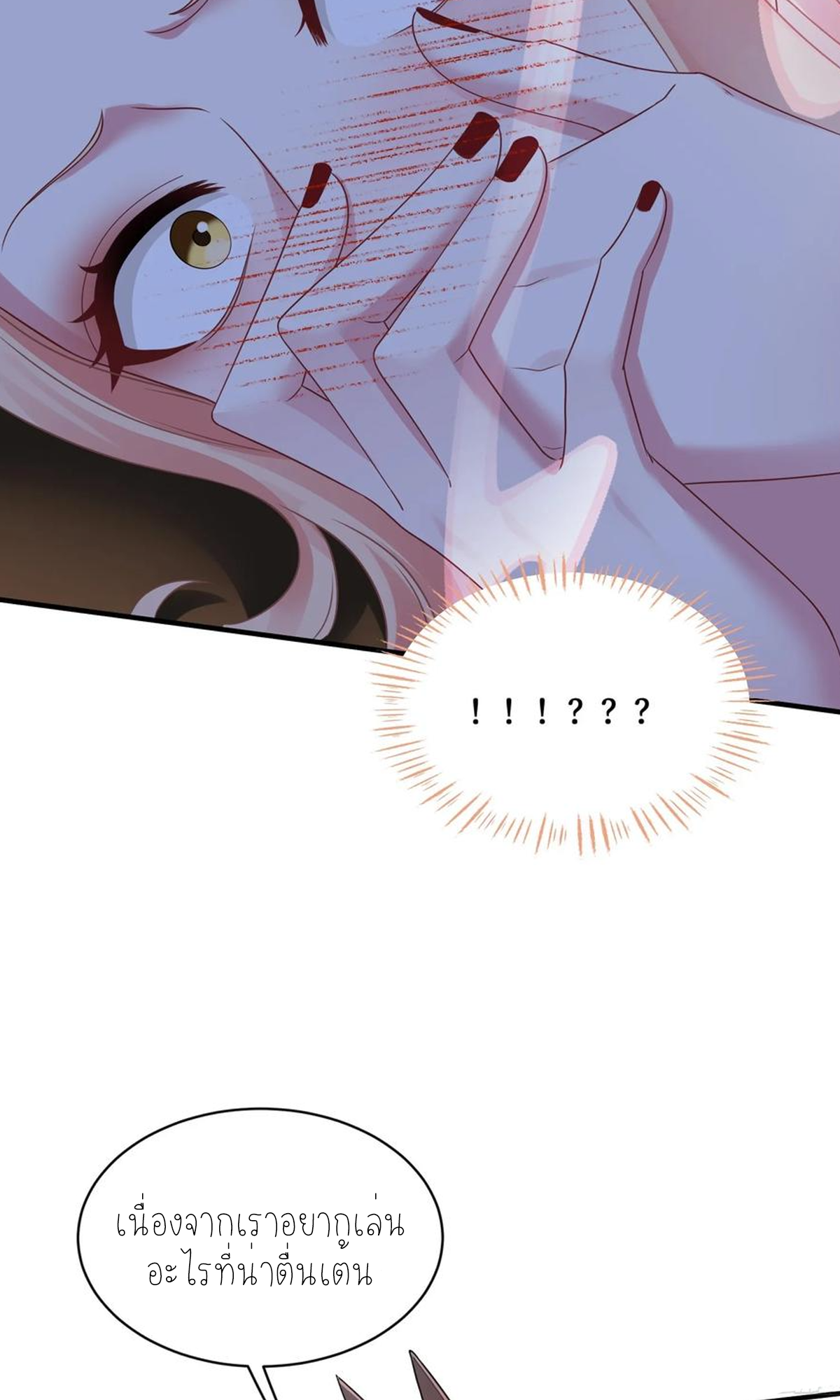 ผมไปเกาะสาวสวยกิน, แต่ตอนนี้ฉันเป็นคนร่ำรวยแล้ว~ ตอนที่ 71 หน้า 32