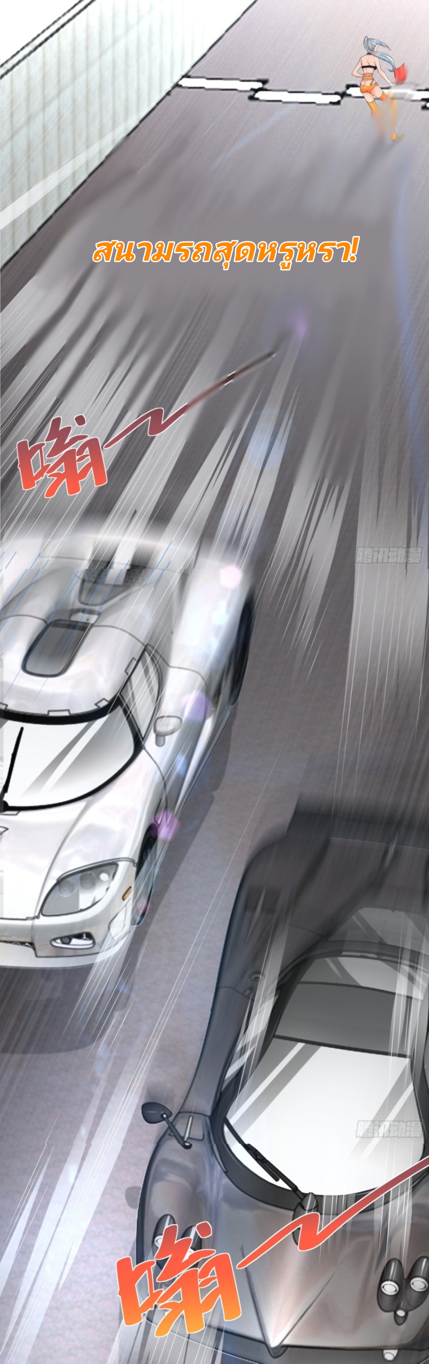 I Randomly Have a New Career Every Week ตอนที่ 1 หน้า 8