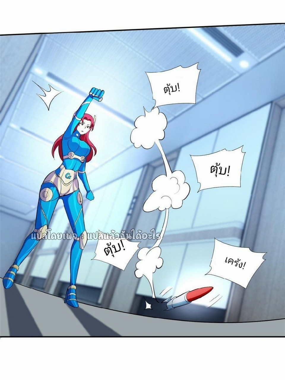 การเกิดใหม่ของพระเจ้ากับระบบผลาญเงินสุดกาว ตอนที่ 141 หน้า 13