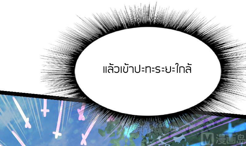 Peerless sword god เทพกระบี่ไรเทียมทาน ตอนที่ 47 หน้า 7