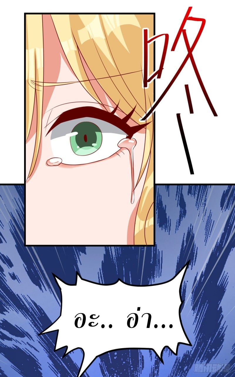 super genius doctor ตอนที่ 20 หน้า 20