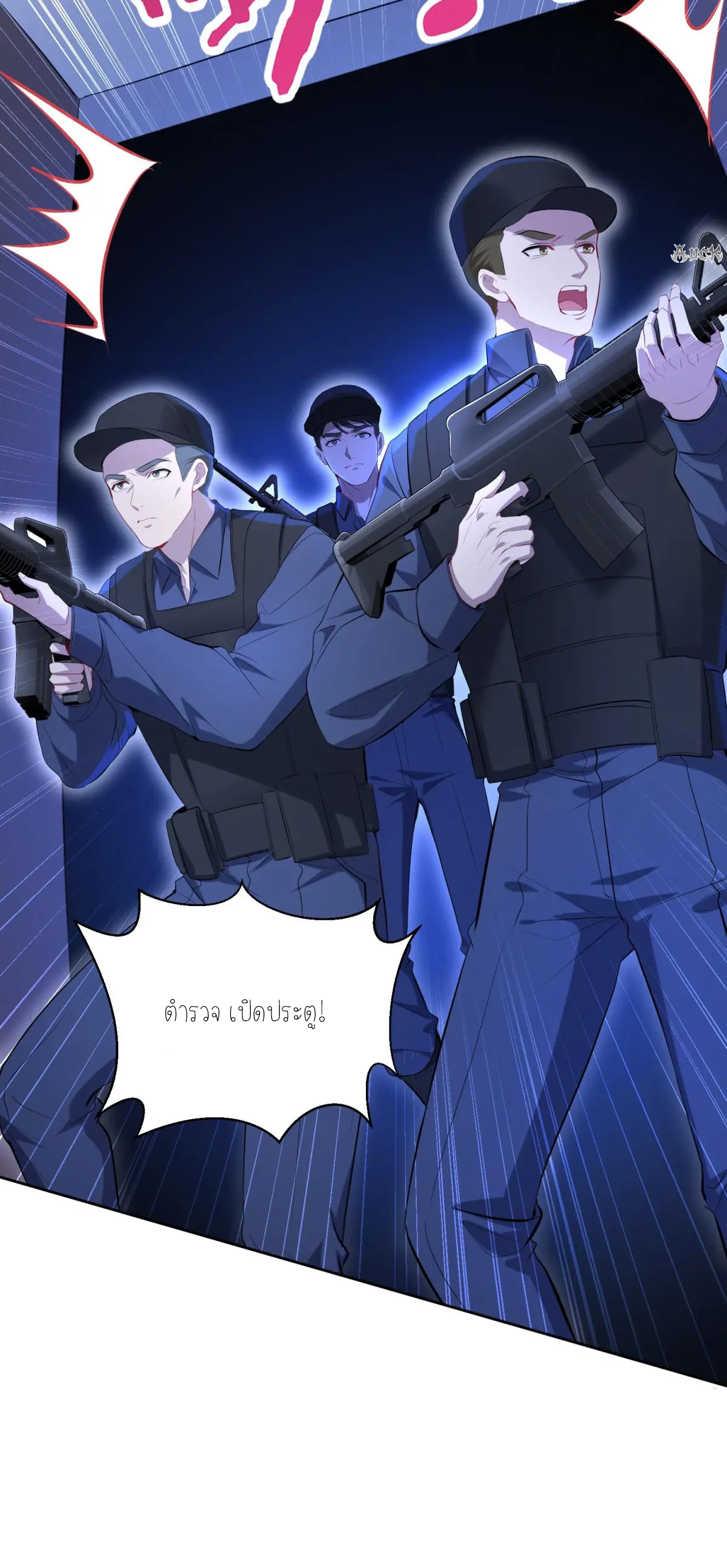 ผมไปเกาะสาวสวยกิน, แต่ตอนนี้ฉันเป็นคนร่ำรวยแล้ว~ ตอนที่ 83 หน้า 23