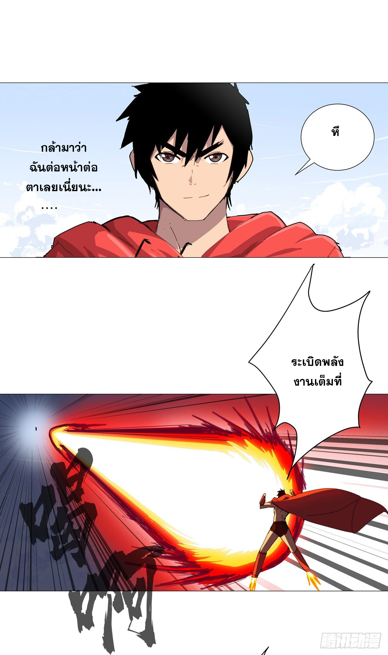 Cultivator vs Superhero (ทันจีน) ตอนที่ 76 หน้า 12