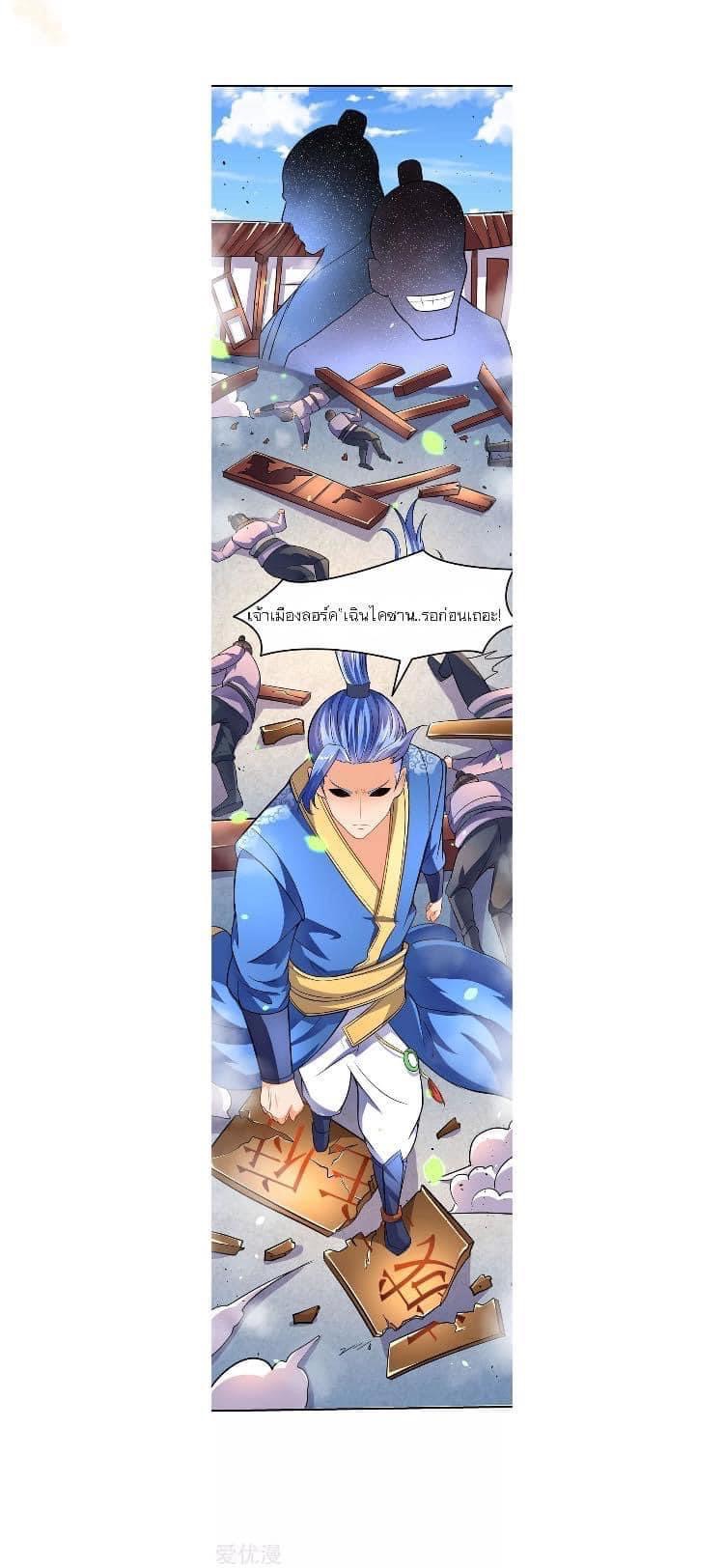 Strongest Loeveline (เทพเกรียน โชว์เซียน ต่างโลก) ตอนที่ 17 หน้า 25