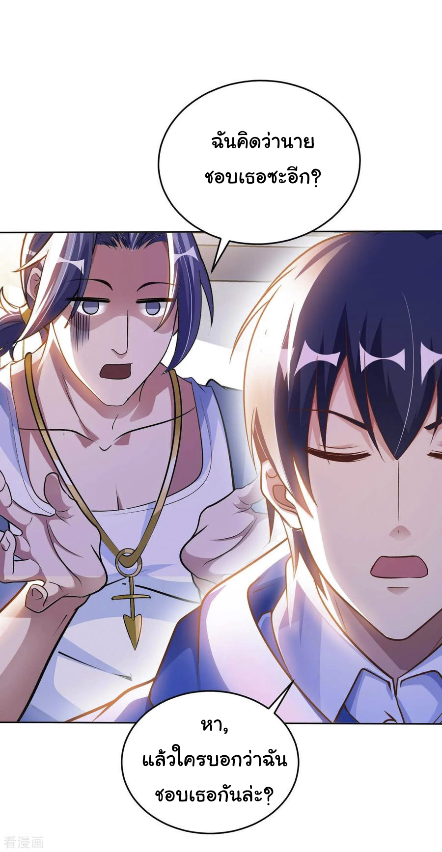 อาจารย์ของผม โคตรจะเทพ (My Master Is A God Of Cultivators) จบ ตอนที่ 5 หน้า 8