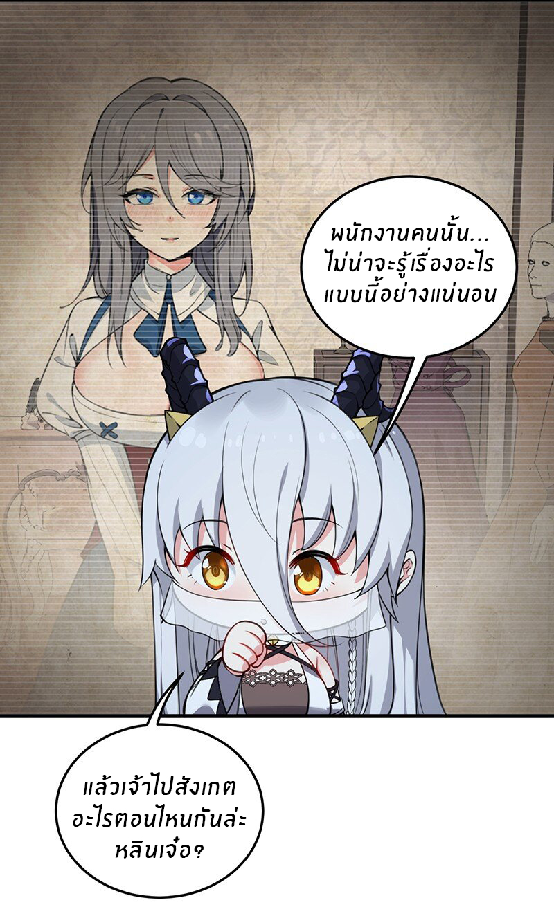 Immortal Me And Eldritch Wife ตอนที่ 8 หน้า 35