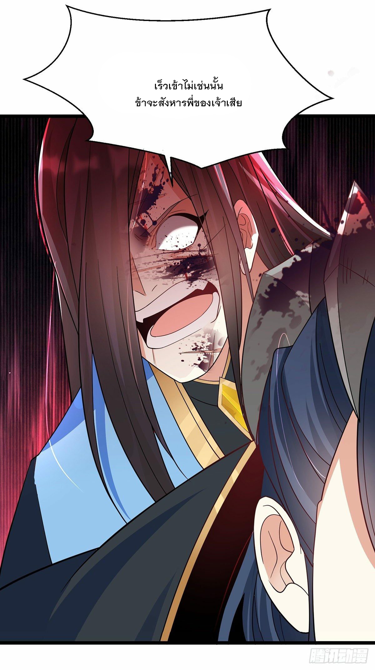 เทพกระบี่มรณะ (ชนจีน) ตอนที่ 44 หน้า 48